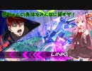 【EXVS2】茜ちゃんの身体をみんなに貸すぞ！【ゆっくり&ボイロ実況】part29