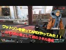 Apex Legends　ワットソン