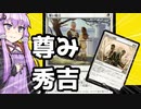 死んだと思ったら生きてるっていうありきたりな展開　★★　白騎士デッキ【MTGアリーナ】