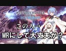 【MHWI】提督4人が武器持ってアイスボーンへ出撃するようです。#3