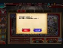 2019.11.26.帝国ガチャ.vol4.60連