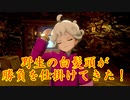 【実況】2人で一緒に「ポケモン剣盾」の旅　Part7