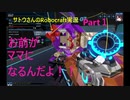 サトウさんのRobocraft実況part1