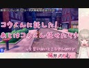 【剣盾にじさんじ杯】卯月コウに後を託さない魔界ノりりむ