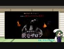 【刀剣乱舞】青江がとあるサイトを見てるだけ【偽実況？】