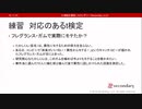 練習　対応のあるｔ検定(1)（心理統計講座movie）