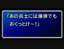 テレビ局から爆弾届いた[FF7#14]