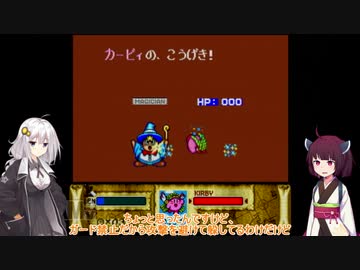 【VOICEROID実況】勝手に縛られたあかりのカービィ part5【星のカービィSDX】