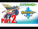 【晴銃】ポケモン図鑑制覇を目指して＃2