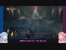 [疑似低歩数]①左スティック禁止でダークソウル3 [ロスリックの高壁]