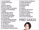 酒井美紀 Best Selection