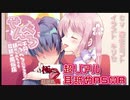 せんべろ　〜こってり濃厚とろとろ耳舐め〜【極・耳舐め】【ASMR】【EAR LICKING 】