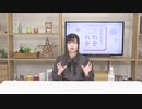 永野愛理のあれか、これか 第6回放送（2019.11.22）