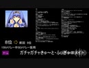 【2019年版】殿堂入りニコニコメドレー採用曲ランキング【21位～6位】