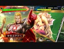 甘夫人1枚から始める三国志大戦 第254話「浪漫飛行へ In The Sky」