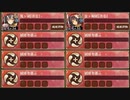 名城番付 西軍初級の段 難【城プロRE ☆2改編成】