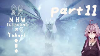 相対的に見て熟達のガンランサーであるゆかりさんが新大陸を逝く。part11