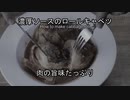 【ASMR】濃厚トマトソースがクセになるロールキャベツの作り方 How to make cabbage roll