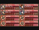 名城番付 西軍中級の段 難　放置【城プロRE ☆3改以下編成】