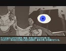 【暗チ若者3人組】後追い夢 - Part4【ジョジョクトゥルフ】