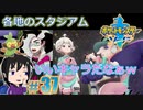 【ポケモン剣】王族がしゃしゃってくるの【ガチEnjoy勢が実況】#37