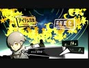 ペルソナ５Ｒ実況プレイ31のおっさんがペルソナ５Ｒで高校生怪盗団とたわむれる(≧▽≦)41