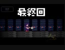 『STRANGE TELEPHONE』実況最終回