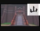【山実況】ポケットモンスターソード【Part6】