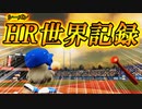 【パワプロ2018】#114 自己最多！シーズンHR世界記録更新！！【最強二刀流マイライフ・ゆっくり実況】