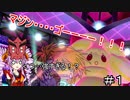 【ポケモン剣盾】ついなちゃんの初めてのオンライン対戦！！【VOICEROID実況】＃１