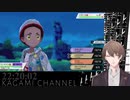 嘘をつかれる加賀美ハヤト【ポケモン剣盾】