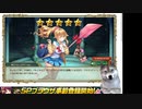 オトギフロンティアの☆５確定ガチャチケット消化！７７連