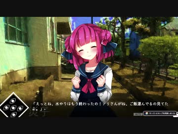 フリーゲーム サイコパス恋愛adv サイコロサイコ 第五の出目 プレイしてみた Nicozon