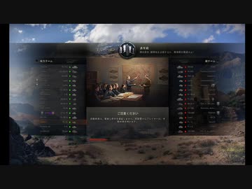 【WoT】素人が始める戦車乗り24両目