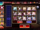 魔神フェネクス降臨Lv16☆4　初クリア記念