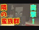 【ついに壊れる】新・金装備マインクラフトPart３【頭皮】