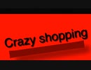 Crazy shopping 【ほのか鳴オリジナル曲】