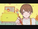 Booo!　歌ってみた 【夕陽真弥】