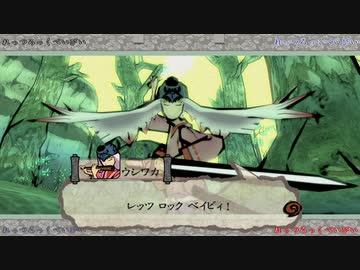 【刀剣乱舞】大包平with天下五剣が遊ぶ大神絶景版07【偽実況】
