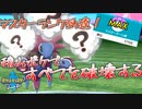 【ポケモン剣盾】ランクバトルは月とともに #3【サザンドラ】