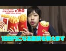 マクドナルドをお得に食べる方法を真剣に考えてみた