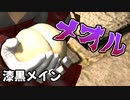 [FF14]坦々と実況プレイ Part541