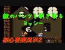【ゲーム実況】ヨッシーアイランドで復帰します＃2【ヨッシーアイランド】
