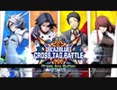 対戦動画（BLAZBLUE_CROSS_TAG_BATTLE_Ver2.0）01