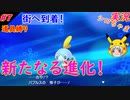 part7 ポケモンとは思え無い街の広さ！「ポケットモンスター ソード・シールド」縛り実況 初投稿