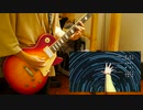 "Crossing Field"弾いてみた/GuitarCover by 如月奏楽(Sword Art Online OP song)