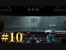【スター・ウォーズ ジェダイ：フォールン・オーダー】銀河の新たなる歴史【初見実況】Part10