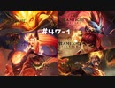 【実況プレイ】6人セットはやっぱりロマン【TFT】#47-1
