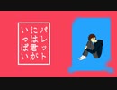 【∪T∆∪式λヵ】ﾉヽ°∠ッ├ﾚﾆﾚよ君ｶゞﾚヽっﾚよ°ﾚヽ【alblっlぽlいlど】