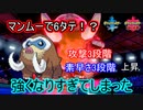 【ポケモン剣盾】 日々シングル†ランク†対戦実況！part10　【マンムー】